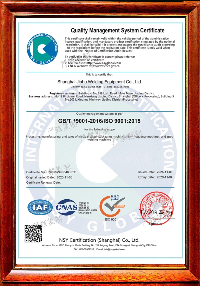 ISO9001證書